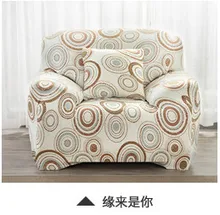 Elastic full cover all-inclusive sofa cover, non-slip fabric sofa cushion combination, sofa cover Elastic full cover all-inclusive sofa cover, non-slip fabric sofa cushion combination, sofa cover