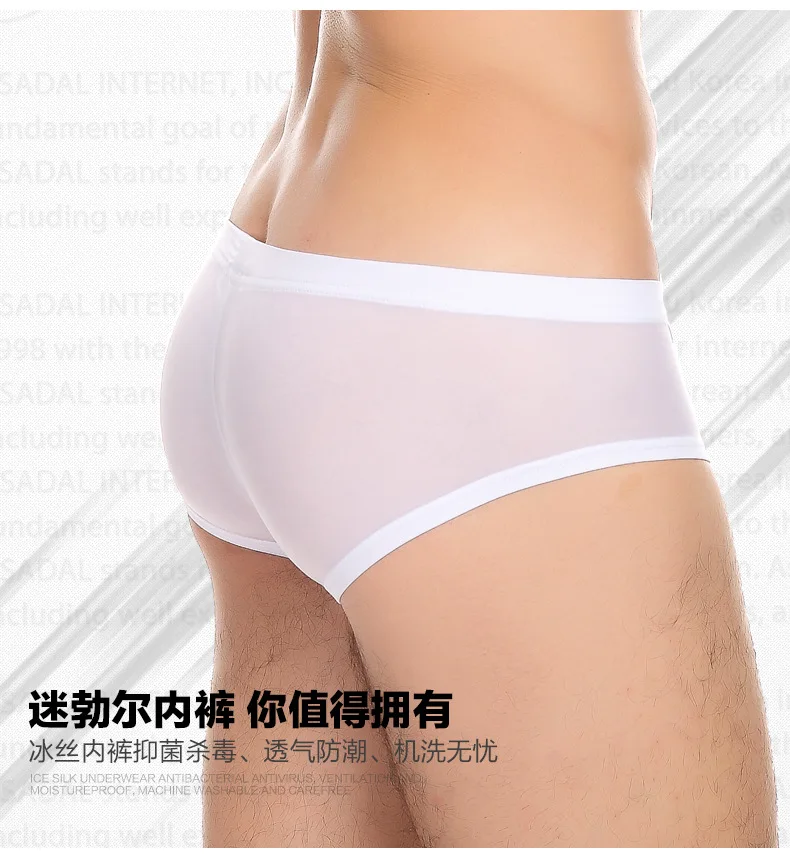 JQK Мужское нижнее белье удобные и тонкие ice Шелковый Xiaoping бесшовные bump сумка трусы