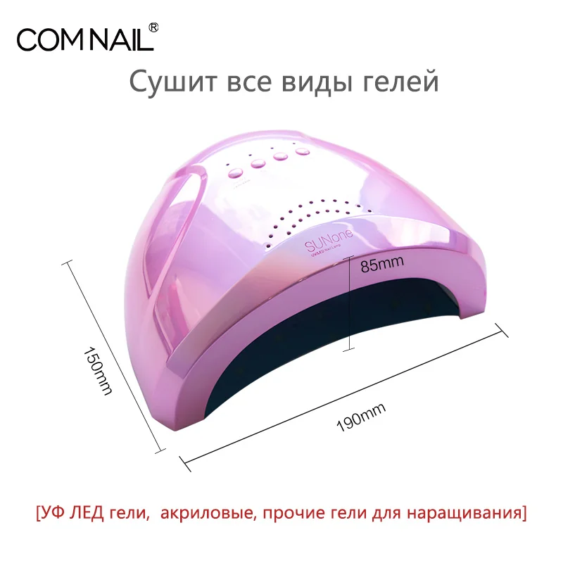 Сушилка ультрафиолетовая для ногтей SUNONE Профессиональная светодиодная УФ лампа