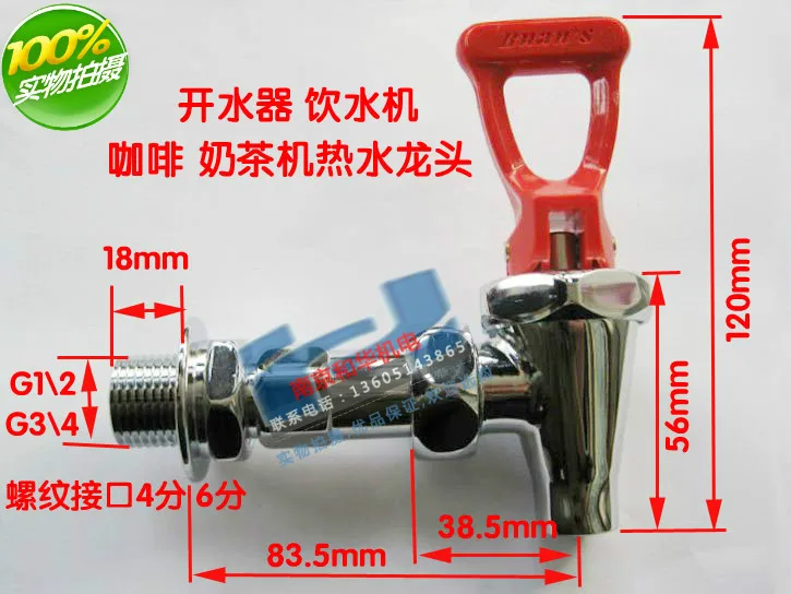 US $55 0 |Aliexpress com : Buy Boiling water faucet tea machine hot water tap of drinking machine coffee machine tea water mouth Ruan 's from Reliable