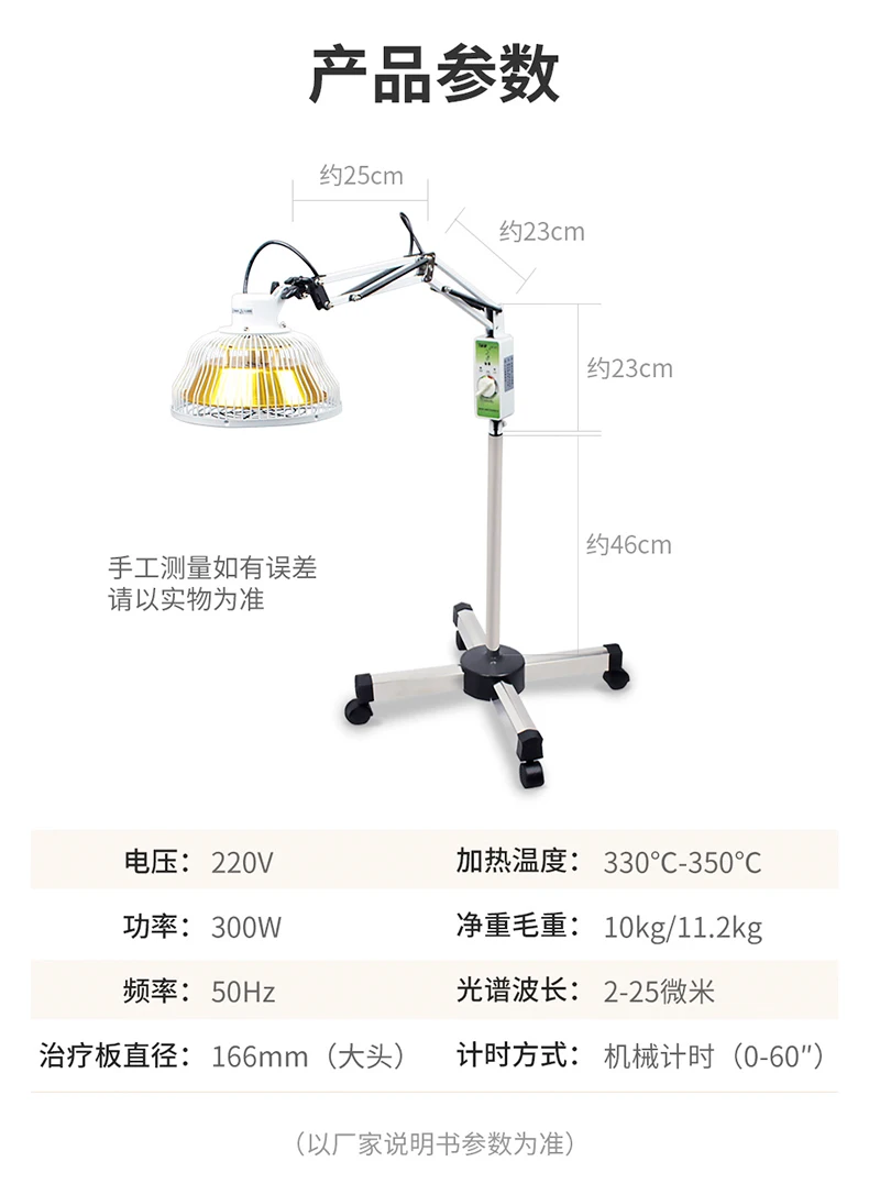 TDP Lamp