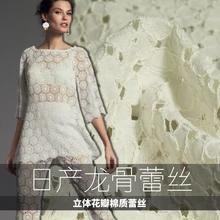 Кружева Suyan Nissan трехмерные лепесток хлопок Киль кружева на заказ платье ткани для одежды