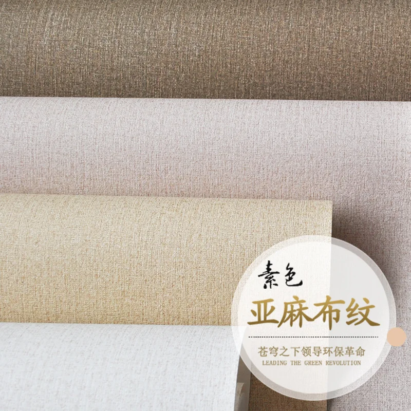 

Modern minimalist warm non-woven wallpaper bedroom living room TV background wall color wallpaper manufacturers selling