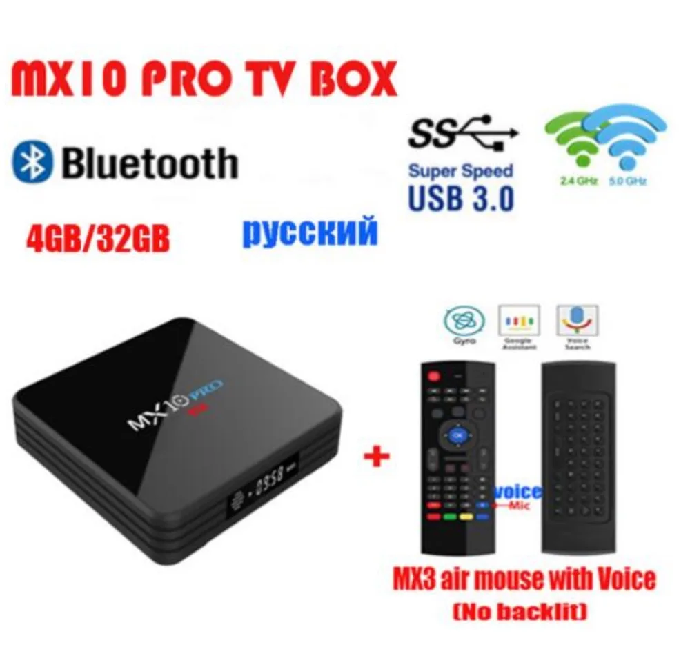 MX10 PRO ТВ-приставка с цифровым дисплеем ТВ-приставка Android 9,0 4 Гб ОЗУ 32 Гб ПЗУ 2,4G 5G WiFi медиаплеер BT4.1 поддержка 4K H.265
