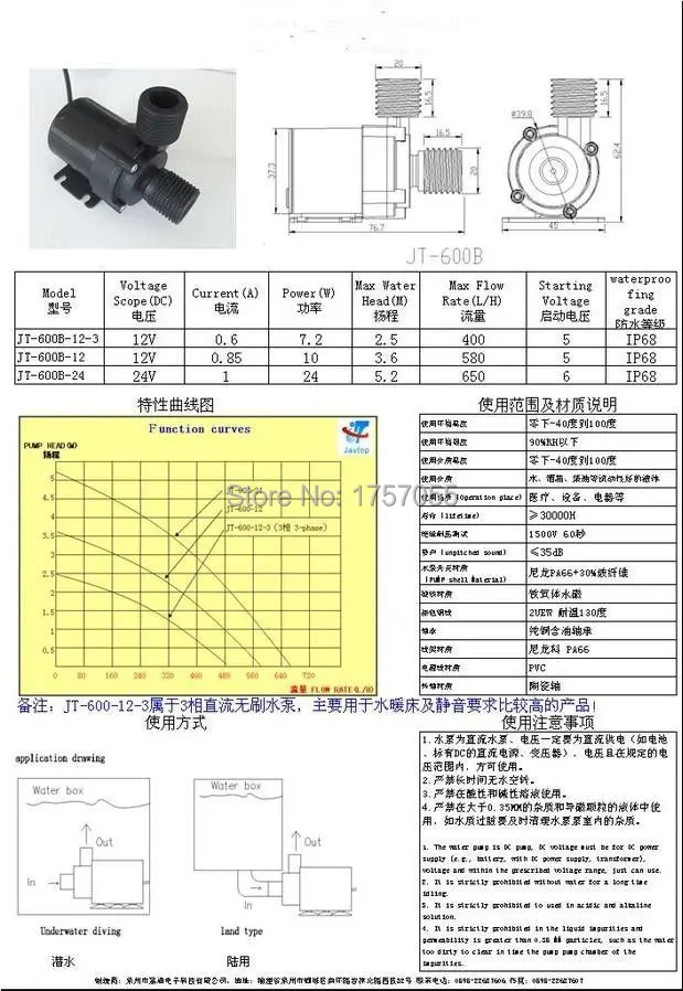 DC 12V 24V горячей воды циркуляционный насос Солнечный водяной насос бесщеточный мотор 5,5 м лифт