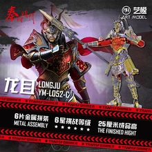 The Legend of Qin& MU 3D металлические нано-головоломки длинные Джу Солдат модель DIY 3D лазерная резка собрать головоломки игрушки настольные украшения подарок