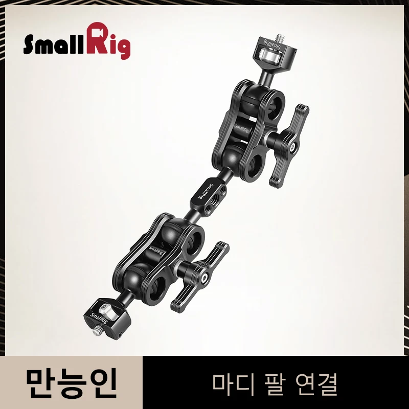 

SmallRig Articulating Magic Arms (1/4" Screws) With 2 BallHead Extension Bar Clamp For LCD Monitor Magic Arm Clamp- 2109