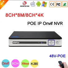 Серебристая Панель Hi3536C Xmeye 8CH* 4 K/8CH* 8M 8mp/5mp/4mp/3mp/2mp/1mp 8CH 8 каналов H.265 48V POE Onvif IP камера NVR