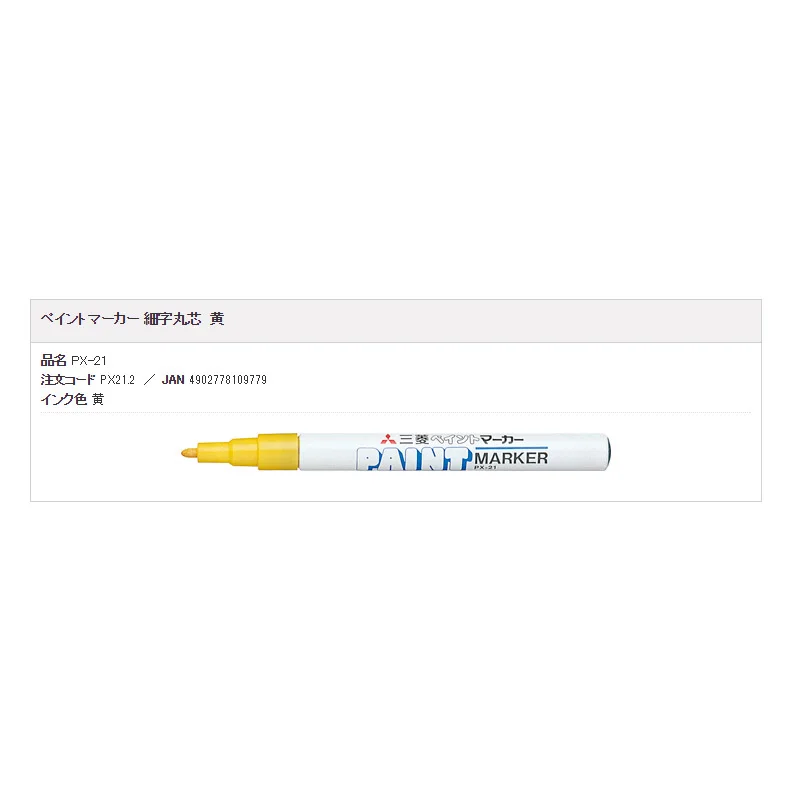 1PC UNI Mitsubishi PX-21 0.8-1.2mm PX-20 2.2-2.8mm Oil Waterproof Car Tyre Tire Tread Rubber Metal permanent Paint Marker Pen - Цвет: px-21 yellow