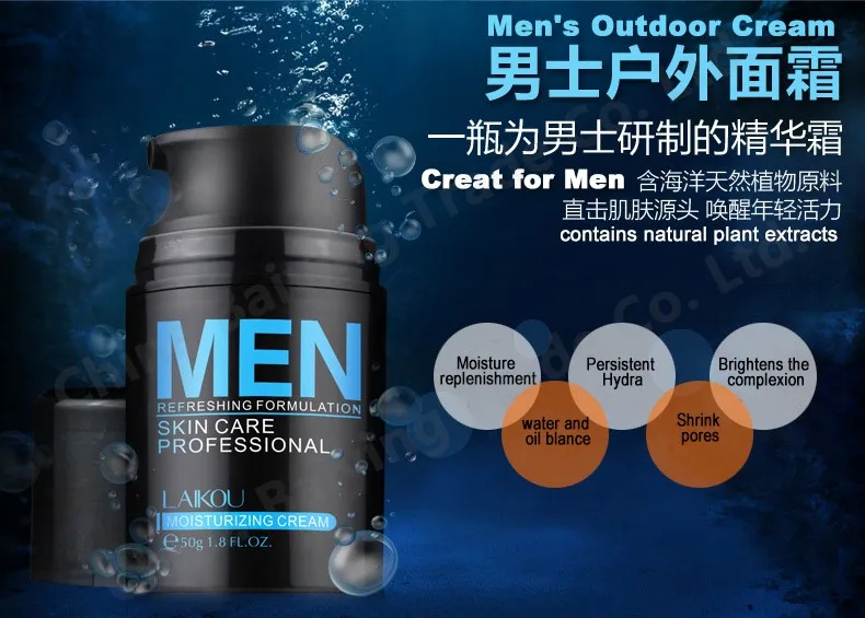 Natural-Men-s-Skin-Care-Cream-Face-Lotion-Moisturzing-Oil-Balance-Brighten-pores-minimizing-50g-Men (4)
