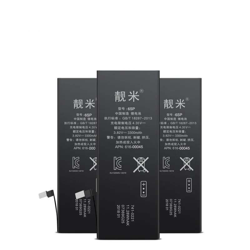 03 3300mAh