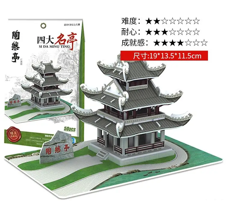 Candice guo 3D бумажная головоломка, модель здания, игрушка в китайском стиле, Китай, древнее строительство, четыре знаменитых павильона zuiweng aiwan huxin taoran - Цвет: style 3
