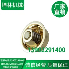 Cat Картер E200B E320C экскаватор термостат S6K двигателя Термостат/71 c