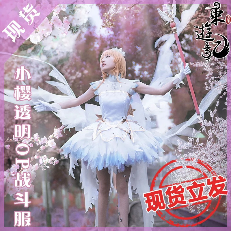 Cardcaptor Sakura Clear Card OP White Snow Angel Cosplay Costume Dress Outfit
