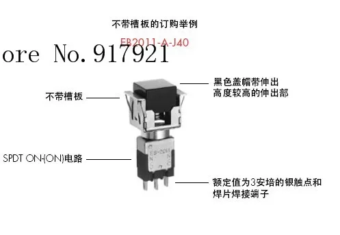 

[ZOB] Touch switch EB-2011-A-J40 small button switch EB-2065-A-J40 Japanese nkk switch --10pcs/lot