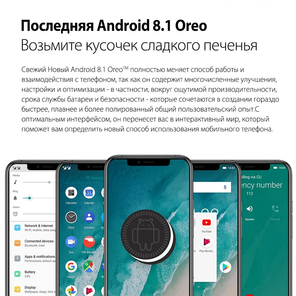 ulefone-x-Features-950px-Russian_15