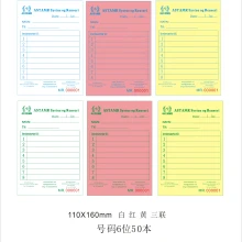 Пользовательские печати 11X16 см 50pcsX2 Дизайн Всего 100 шт 3 копия книжка счетов-фактур, experss к NW