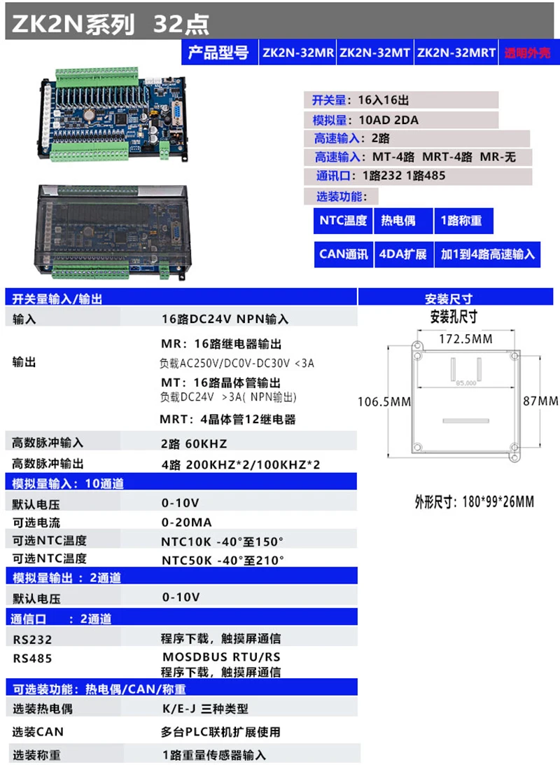 1 шт. PLC промышленная контрольная плата FX2N простой микро программирующий Контролер Гибридный ZK2N-20MRT с оболочкой