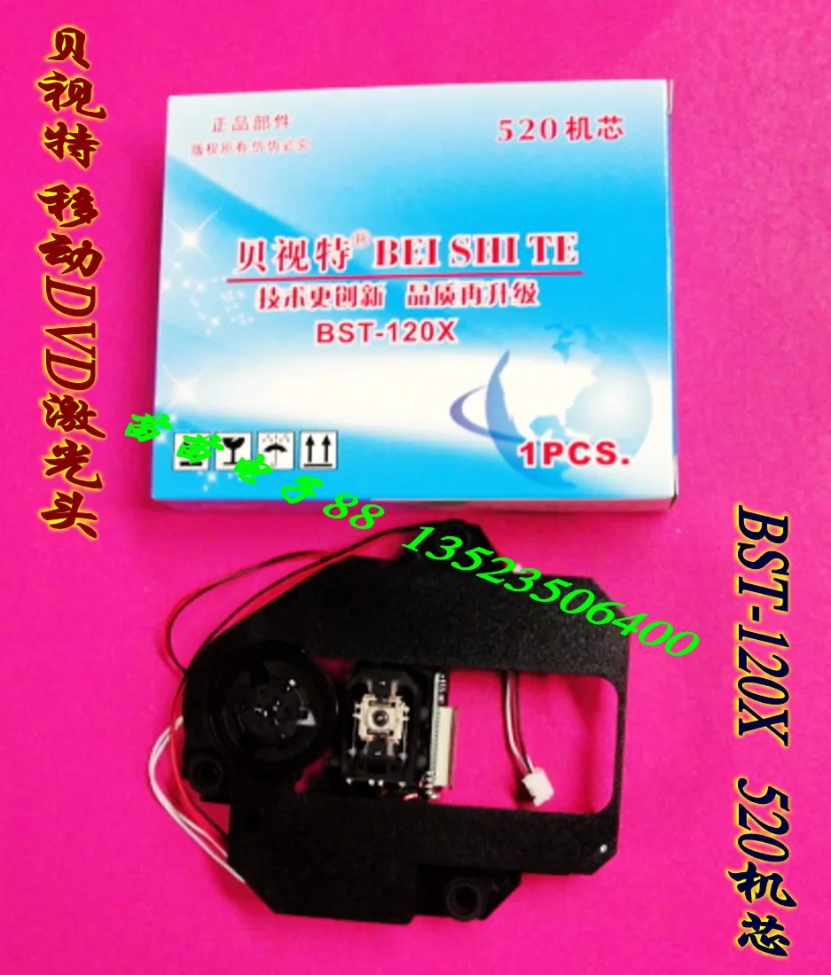 

The new shell as special laser head BST-120X 520 portable car moving the laser head movement