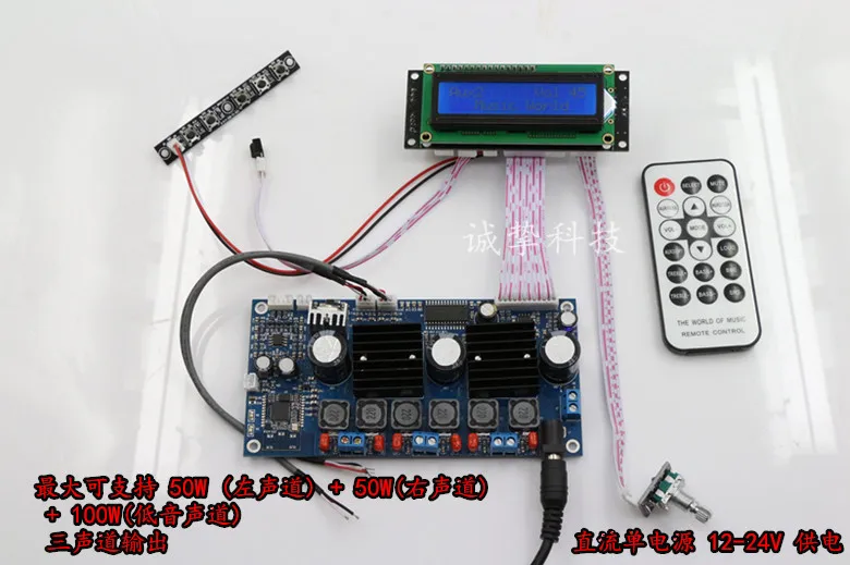Цифровой усилитель сабвуфера с Bluetooth DC 12 24 В TPA3116D2 PT2313 50 Вт * 2 + 100 1 канала HIFI пульт