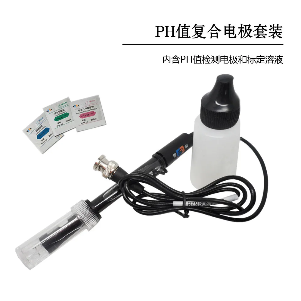 

E-201-C PH Composite Electrode Acidity Meter Electrode With Mine Magnetic Calibration Solution