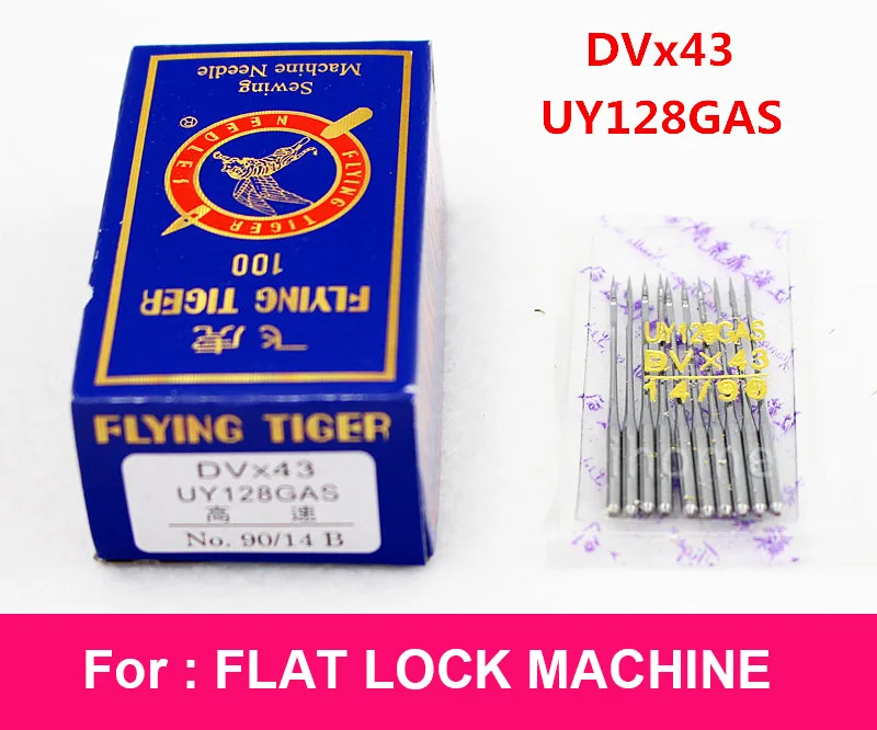 UY128GAS-FLAT-LOCK-MACHINE-needles(1)