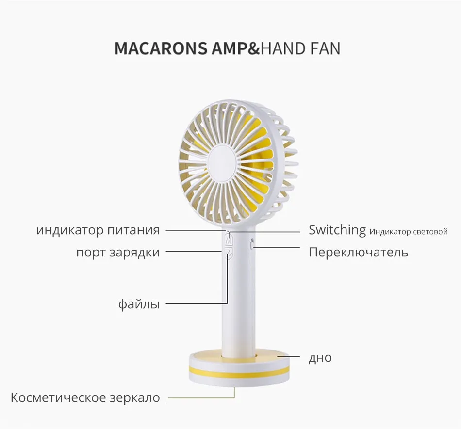 2000mA Перезаряжаемые ручной вентилятор для путешествия открытый офис Творческий Макарон мощный вентилятор охлаждения с косметическое зеркало