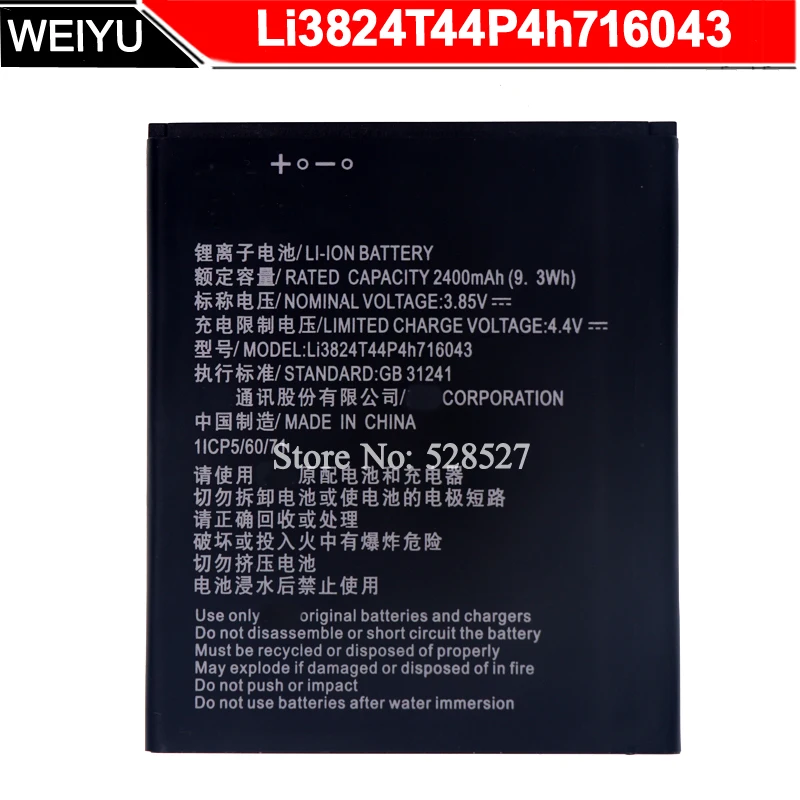 Аккумулятор Li3824T44P4h716043 для ZTE Blade A520 A521 BA520 аккумулятор 2400 мАч | Мобильные телефоны