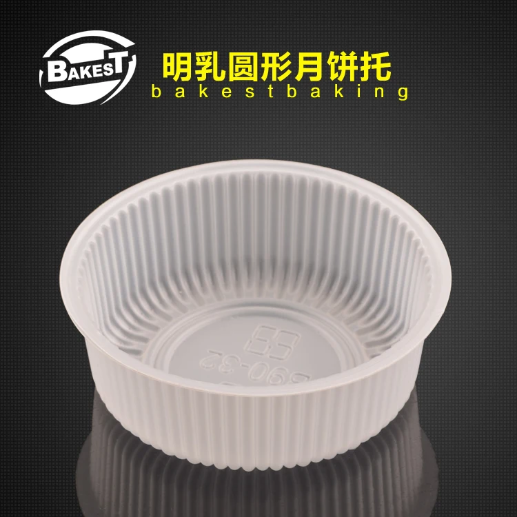 

BAKEST 35C PP Material Milk-White Round Shape Moon Cake Tray Multiple Size For Choose