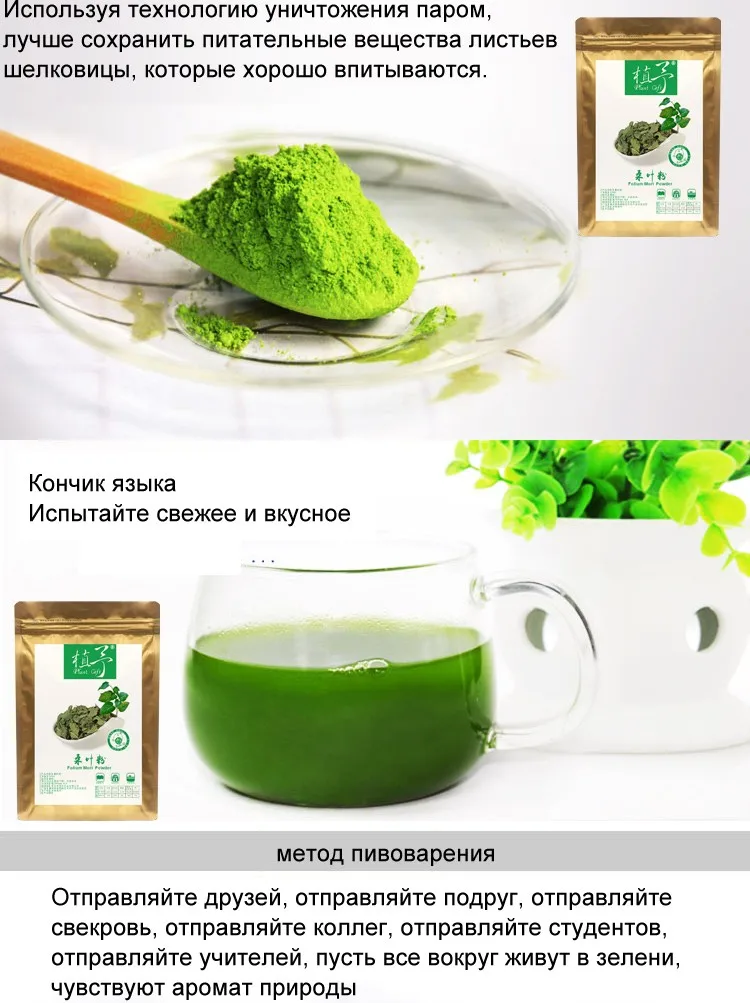 Чистый натуральный 100 г растение Folium Mori Meal Powder Face Film Materials, осветляет тон кожи и сохраняет эластичность