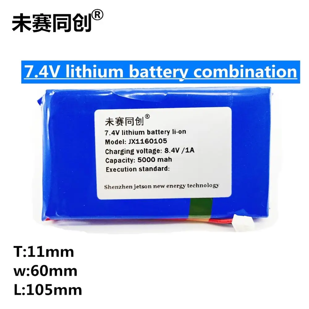 

High capacity 7.4v lithium battery pack portable battery 1160105/5000mah two strings 8.4v outdoor LEDD light mobile battery