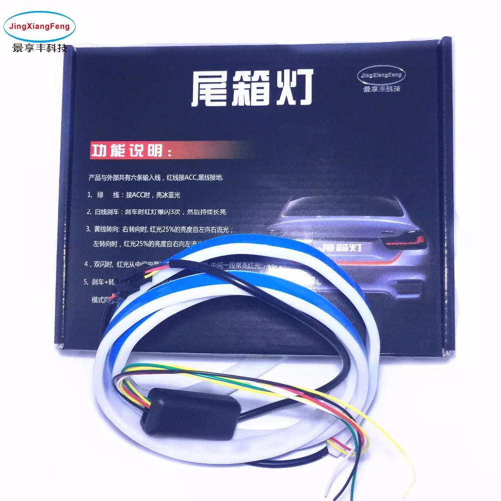 JingXiangFeng 120 см RGB многоцветная Автомобильная задняя коробка динамический стример тормозной Предупреждение льный светильник светодиодный гибкий фонарь