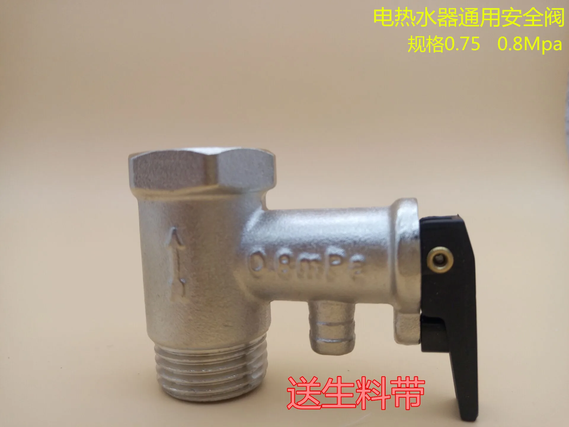 Ao Smith Water Heater Pressure Relief Valve