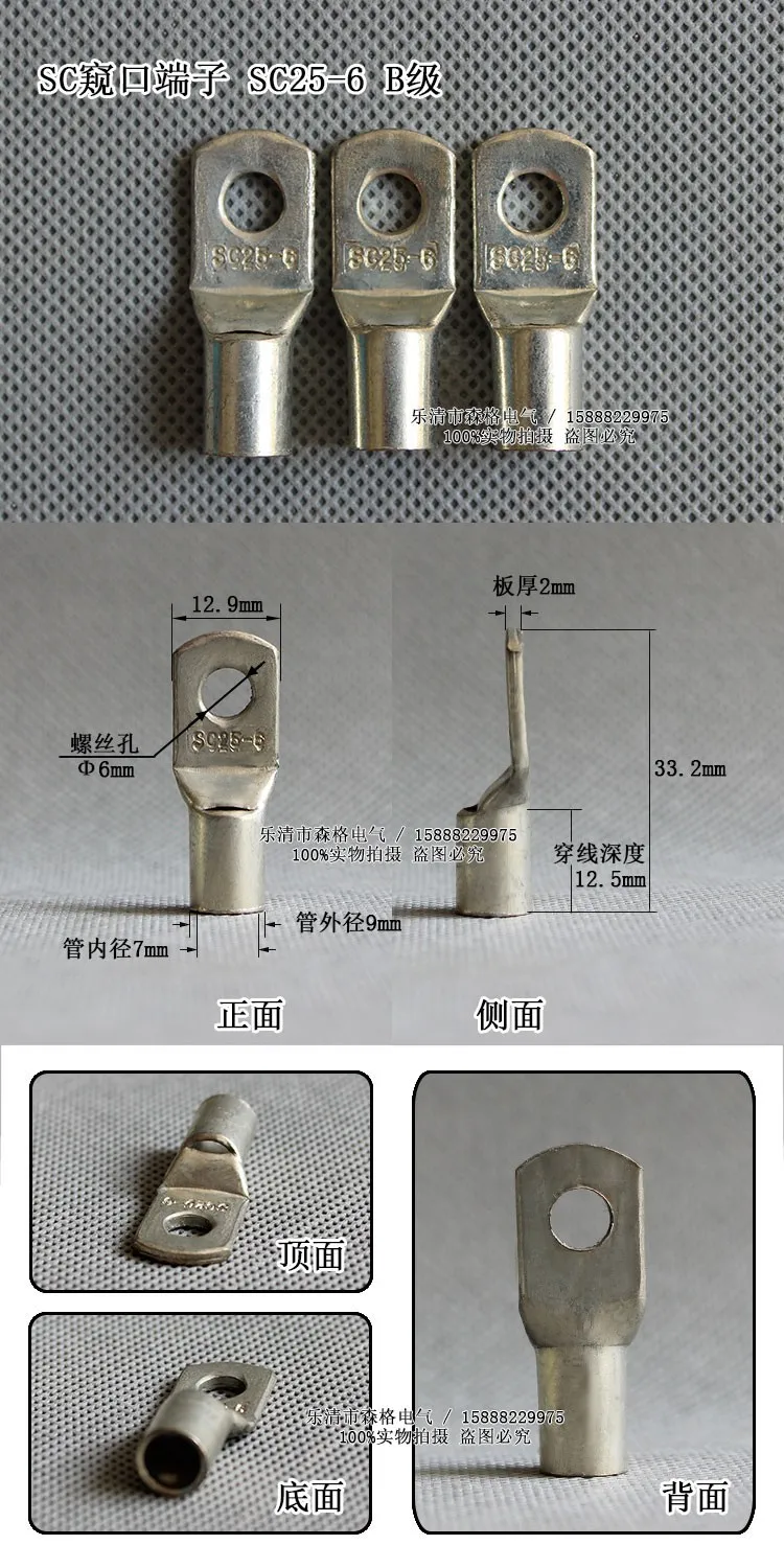 SC25-10 01