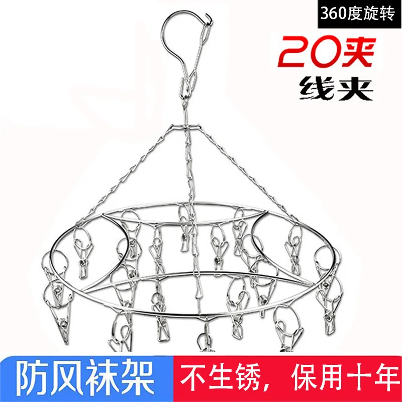Stainless steel circular clothes drying rack, multi-clip sock rack, children's multi-function windproof sock rack hook