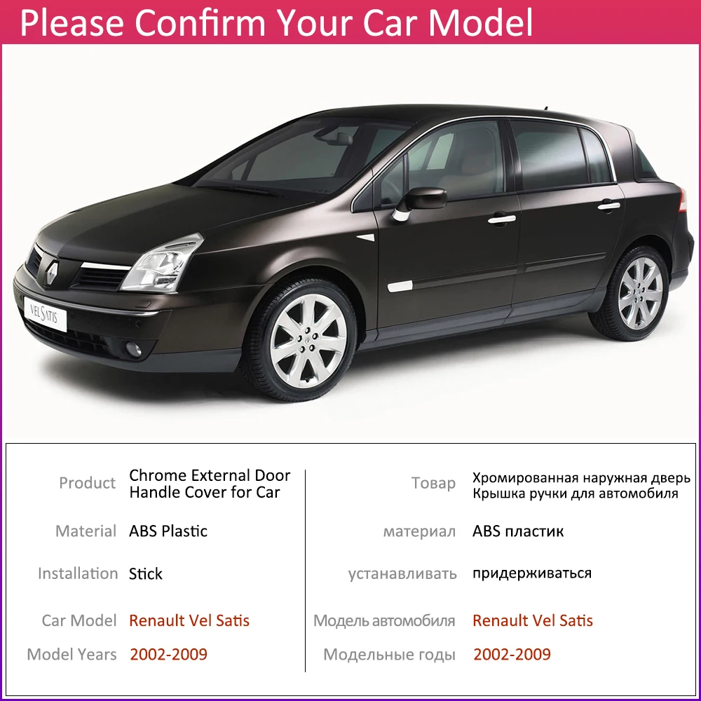 Для Renault Vel Satis 2002~ 2009 хромированные дверные ручки крышки наклейки на автомобиль отделка комплект 2003 2004 2005 2006 2007 2008