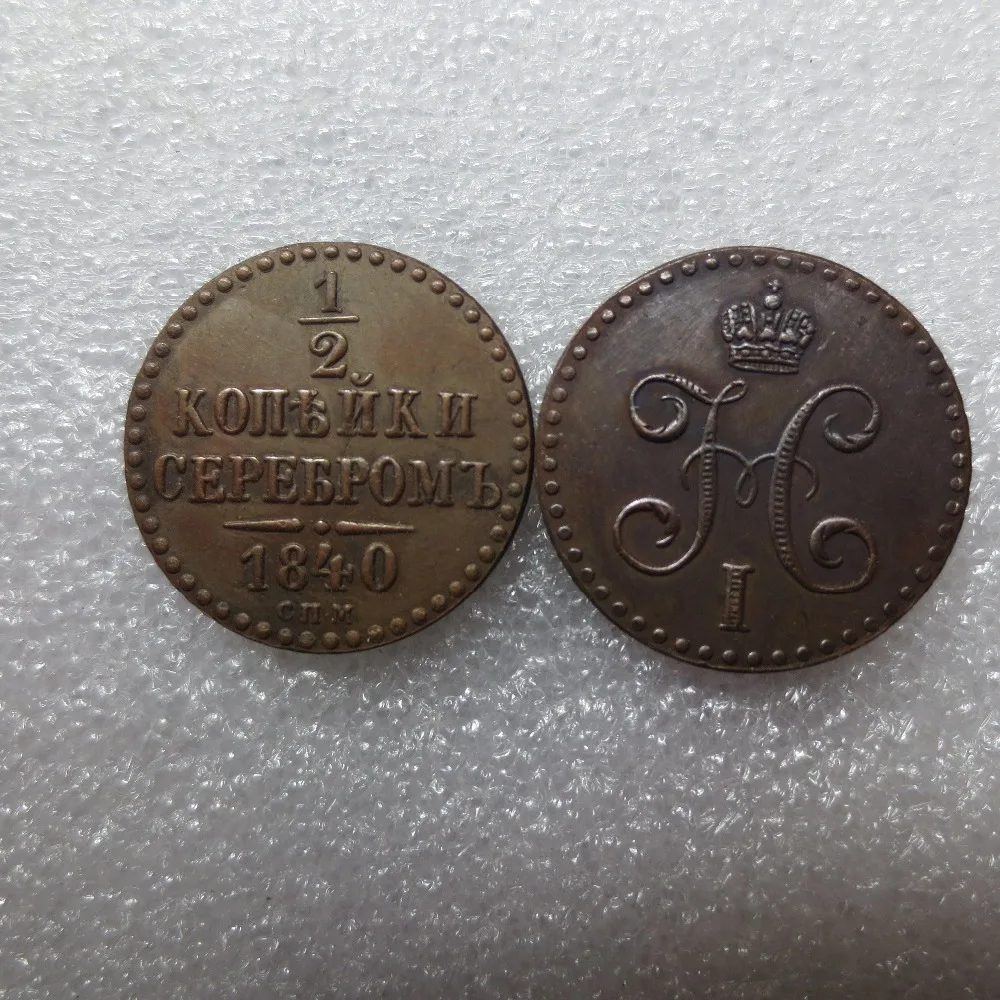 1 2 серебром. Пол копейки 1840 г. 1 2 серебром. Пол копейки 1840 г. 1 2 серебром.