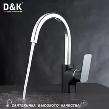 D&K Высококачественный однорычажный смеситель для кухни материал из латуни Керамический картридж 38.5мм кран для кухни Вращение на 360 градусов чёрная + хромированная поверхность DA1432415