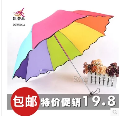 hot sale sunny and rainy umbrella multicolor princess anti-uv rainbow creative folding 4 | Дом и сад