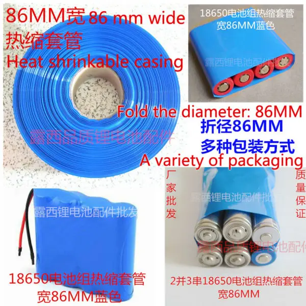 

Wholesale 18650 battery blue transparent PVC heat shrinkable film white heat shrink tubing shrink n battery jacket
