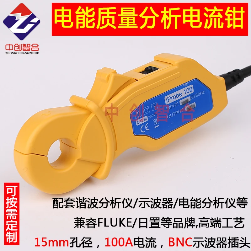 

5A 100A Power Quality Analysis High Frequency Harmonic Small Volume AC Current Clamp Oscillograph BNC Plug