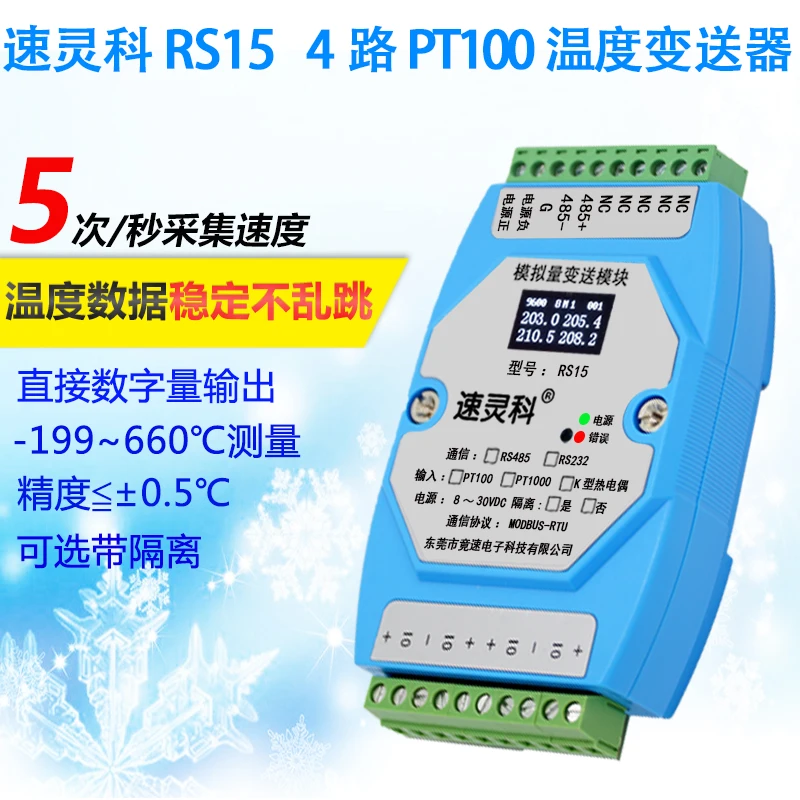 RS15 4 Road PT100 Isolation Acquisition Module RS485 Temperature Transmitter Platinum Thermal Resistance MODBUS RS15 4 Road PT100 Isolation Acquisition Module RS485 Temperature Transmitter Platinum Thermal Resistance MODBUS