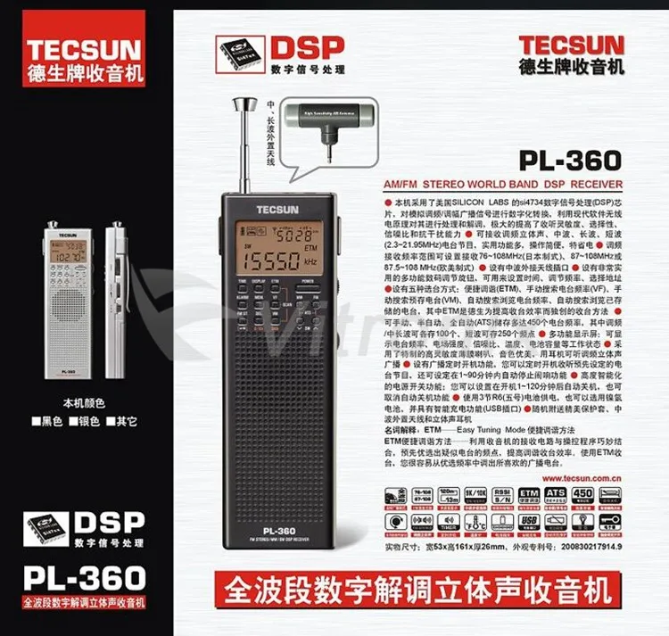 TECSUN PL-360 PL360 FM AM MW SW LW приемник DSP WORLD BAND коротковолновое радио Цифровая Демодуляция стерео радио