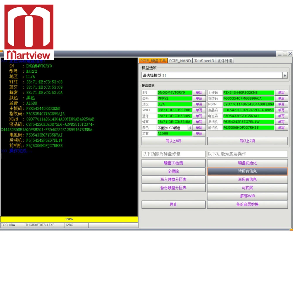 ipbox-2th-5