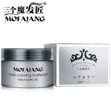 MOFAJANG одноразовая формовочная паста для волос цветной воск 7 цветов на выбор белый фиолетовый серый серебристый пепельный воск для волос Прямая поставка