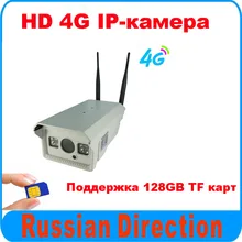 4G IP wireless cctv camera 4G with sim card slot