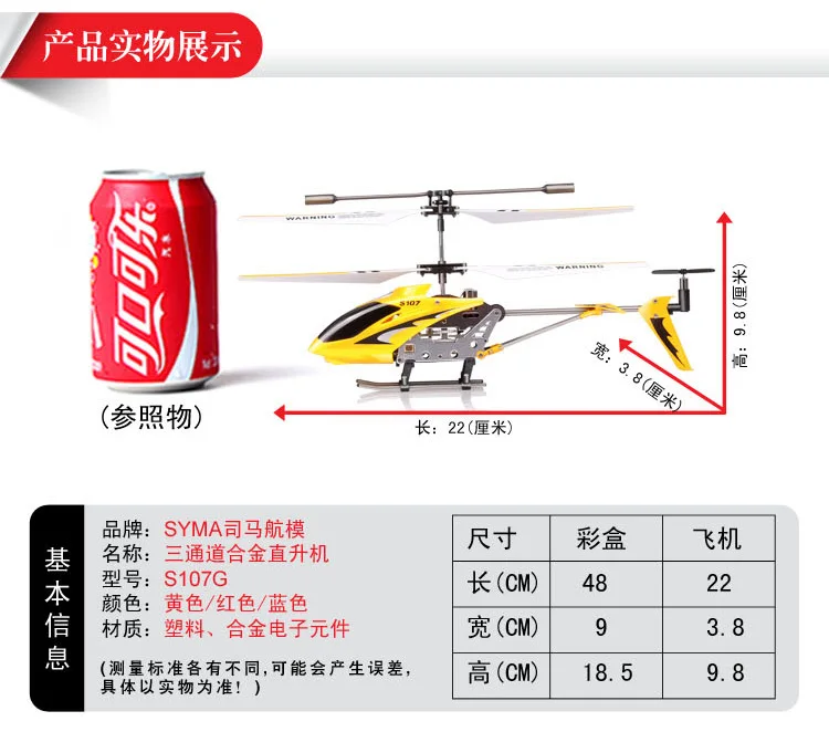 Syma модель самолета s107g классический пульт дистанционного управления Вертолет необитаемая машина Игрушечная модель