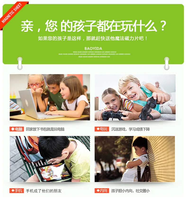 孩子在玩什么