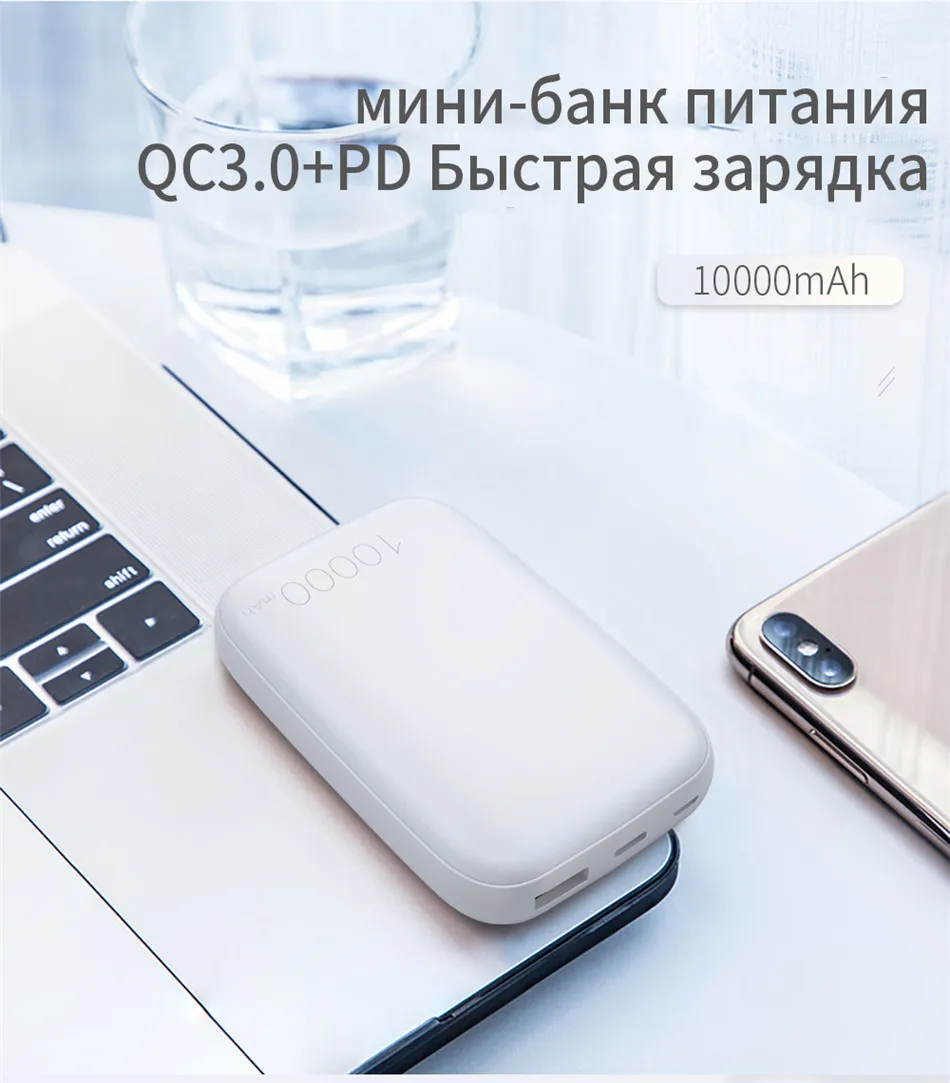 Essager мини внешний аккумулятор 10000 мАч PD 3,0 внешний аккумулятор для iPhone 11 Pro Max портативное зарядное устройство Внешний аккумулятор USB C QC 3,0 повербанк