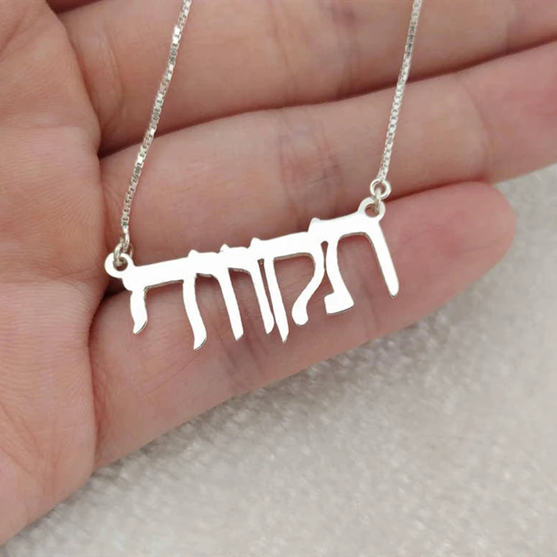 Stainless Steel Gold Color Personalized Hebrew Name Necklace Bohemian Jewelry Customized Jewish